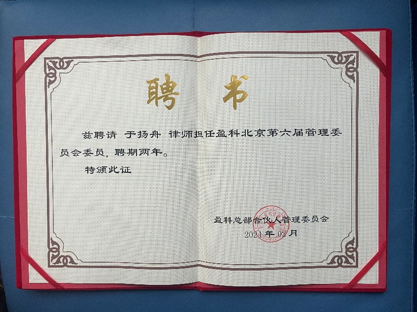 荣誉证书展示